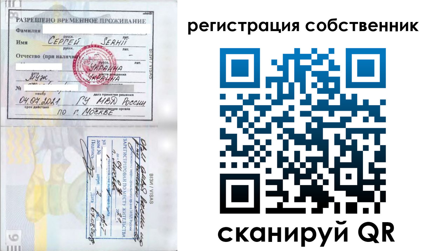 купить прописку в Галиче